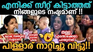 നാറ്റിച്ചു 🤣🤣 Ldf Troll Chintha Jerome Malayalam Troll Video #trollmalayalam