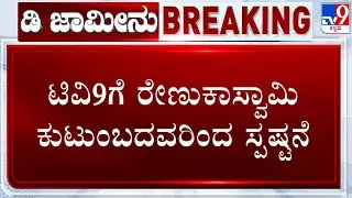 Renukaswamy Family To Continue Legal Fight Against Darshan After HC Grants Interim Bail