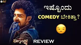 BANK OF BHAGYALAKSHMI Kannada Movie REVIEW | Review Corner 