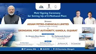 MoU signing: Deendayal Port & Assam Petro-Chemicals Lmt for new 150 TPD E-Methanol Plant,Dibrugarh