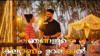 കല്ല്യാണം ഉറപ്പിക്കൽ 😍|From Love to Forever ❤️ | Wedding Date Fixed