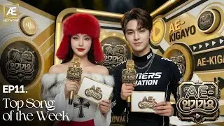 AEKIGAYO EP. 11 TOP SONG OF THE WEEK