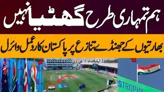 Indian Flag At National Stadium Karachi | Pak response to India | Pak  Vs NZ | ICC Champions Trophy