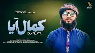 Beautiful Naat | Nabi Ka Lab Par Joh Zikr | Kamal Aya | Emon Ahmed | Zayan Multimedia