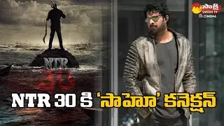 NTR 30 Connection With Prabhas Pan India Movie Saaho || Jr NTR || Janhvi Kapoor || @SakshiTVCinema