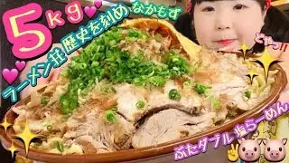 【大食い】ラーメン荘歴史を刻めなかもず限定塩ラーメン豚ダブルチャージ+おまけの焼肉じゅうじゅうテロ【二郎系】