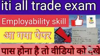 all trade important qwestion  iti exam! nimi pattern!