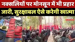 Sukma News : Naxalites के खिलाफ Security Forces को मिली बड़ी कामयाबी, मंसूबे नाकाम | Naxali | CG