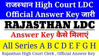 Rajasthan LDC Answer Key 2022,How to Check Rajasthan HC Clerk Answer Key, Rajasthan High Court
