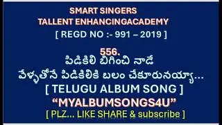 557TH TELUGU ALBUM SONG