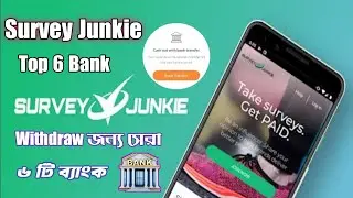 Top 6 Bank For survey Junkie Withdraw | Survey Junkie Bank Account Review
