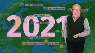 Прогнозы на 2021 год. Беседа Валерия Соловья с @Anews