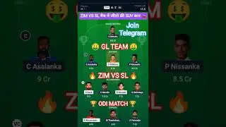 ZIM vs SL 1st ODI Dream11 Prediction | Zimbabwe vs Sri Lanka Dream11 Team |  SL vs ZIM Dream11 Team