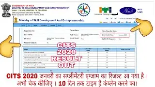 CITS 2020 JANUARY Supplementary Exam Results Out !