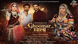 Ghoomar Ghala | घूमर घाला | माजिशा न्यू भजन 2026 | Majisha new bhajan 2026| Chhotajaani and Shravan 