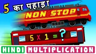 Panch Ka Pahada | NONSTOP | Learn Table of 5 in Hindi | Kids Rhymes | 5 का पहाड़ा