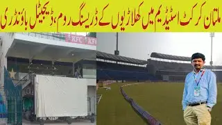 Multan cricket stadium Players Dressing Room & Ground Visit |  Digital Boundary and Chairs Update