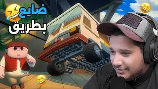 الكرفان مع الشباب خذلك ضياع 😂🚐