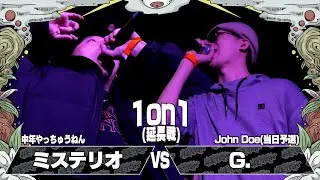 ミステリオ vs G.（延長戦）/ 伏見サイファー祭2025（2025.12.13）