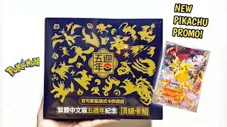 Pok&eacute;mon 5th Anniversary Traditional Chinese Gift Box Opening - *NEW EXCLUSIVE PIKACHU PROMO!*