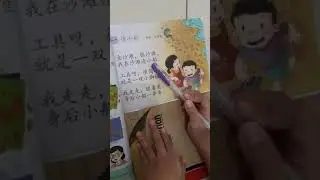Bahasa Cina Tahun 1 SJKC ms 61