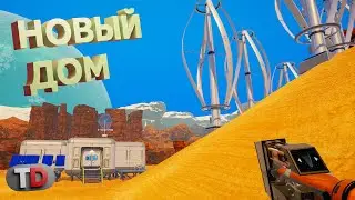 Переезжаем, пока не появилась вода — THE PLANET CRAFTER #3