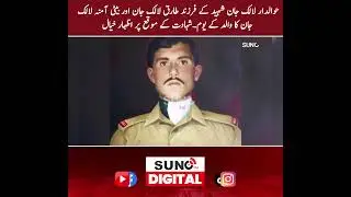 What do Havaldar Lalak Jan Shaheed's daughter and son say about their father?