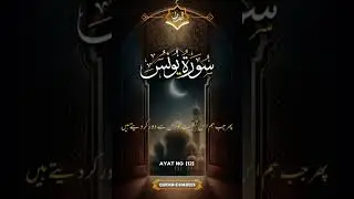 Quran #quranictranslation #islamicscripture #quranwithmeaning #quranicblessings #holybook