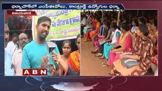 AP Contract Employees Protest Over Regularization in Vijayawada | ABN Telugu