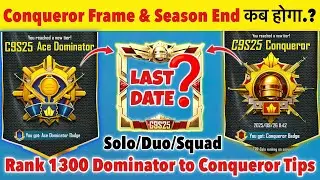 🔥RANK 1300 TO CONQUEROR😍 C9S25 FRAME COLLECT LAST DATE🧐? | SEASON END CONQUEROR TIPS & STRATEGY✅