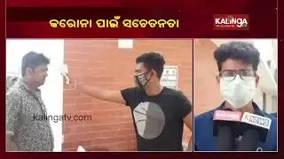 Bhadrak District Administration Steps Up Efforts To Control Pandemic || KalingaTV