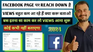 Facebook page Reach down problem solve | Facebook Reach down problem solve 2024 | fb Reach down |
