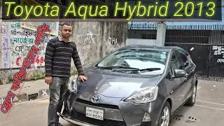 Toyota Aqua Hybrid 2013//Used Car Sell In Bangladesh //Used Car Price Bd