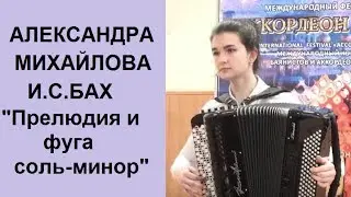 И.С. Бах  