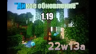 Minecraft, 22w13a, Java Edition