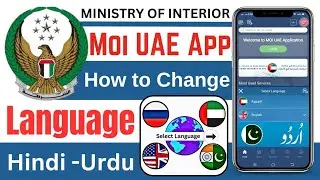 Moi UAE Language Change | How to Change Language in moi uae app | Language Change Karne Ka Tarika