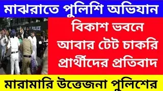primary 2014 big update,2014 primary not included update, wb primary tet news today