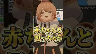 なでなでされながら、そのままＶ睡されたらガッカリしちゃう？【なでなでマッチング マシュマロ回答】#vrchat #shorts