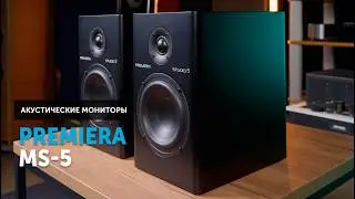 Premiera MS-5 &mdash; подросли, да удаль не потеряли