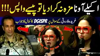 &ldquo;Come Alone&rdquo;: DG ISPR Gives Powerful Response to Gharida Farooqi&rsquo;s Question | 9 News HD
