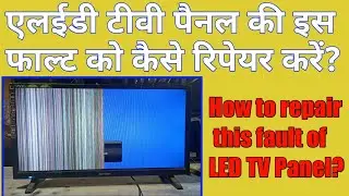 24 inch LED Panel Half Screen Vertical Bar Fault | LED panel Half Screen Vertical Bar Fault |cof fix