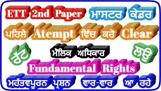 punjab ett 2nd Paper prepration,master cadre sst 2020,pstet sst notes in punjabi,master cadre sst