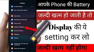 Phone Ki Battery Jaldi Khatam Ho Jati Hai To Kya Kare | Phone Ki Battery Apne Aap Khatam Ho Jati Hai