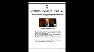 Kerala PSC | Current affairs | Oct 9 | #keralapsc #psc #notes #shorts  #latestupdates