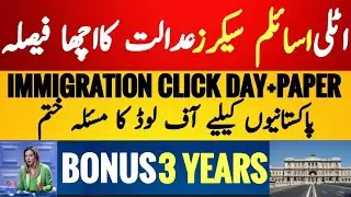 New Italy 🇮🇹 Govt Asylum Seekers Court Good Decision+Immigration Click Day|Bonus 3 Years EveryMonth 