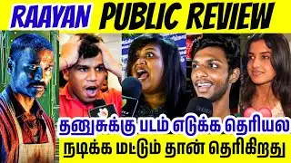 🔴Raayan Movie Public Review Tamil | Raayan Review | Dhanush fans review | Raayan Movie public review