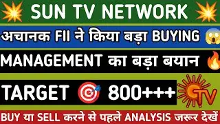 Sun tv network share letest news | Sun tv share target  | Sun tv network share analysis