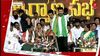 CM A.Revanth Reddy | Public meeting at Indervellyl || Tstation News ||