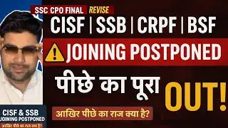 🚨 CISF | SSB | CRPF | BSF &mdash; JOINING POSTPONED🔥 Big secret OUT after CPO Final List!