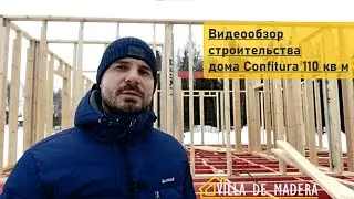 Строительство дома Confitura от VILLA DE MADERA